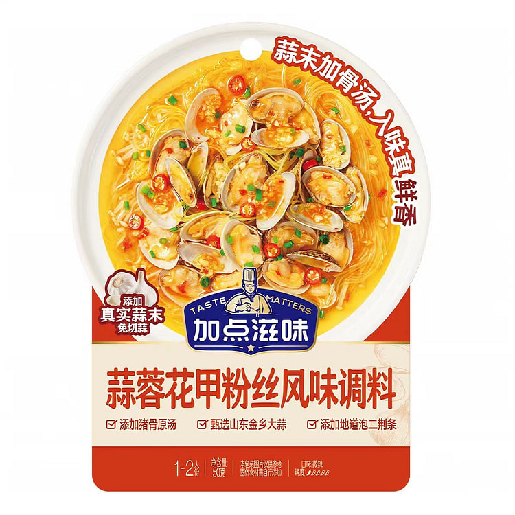 Garlic-flavored clams with rice noodles seasoning 150 g