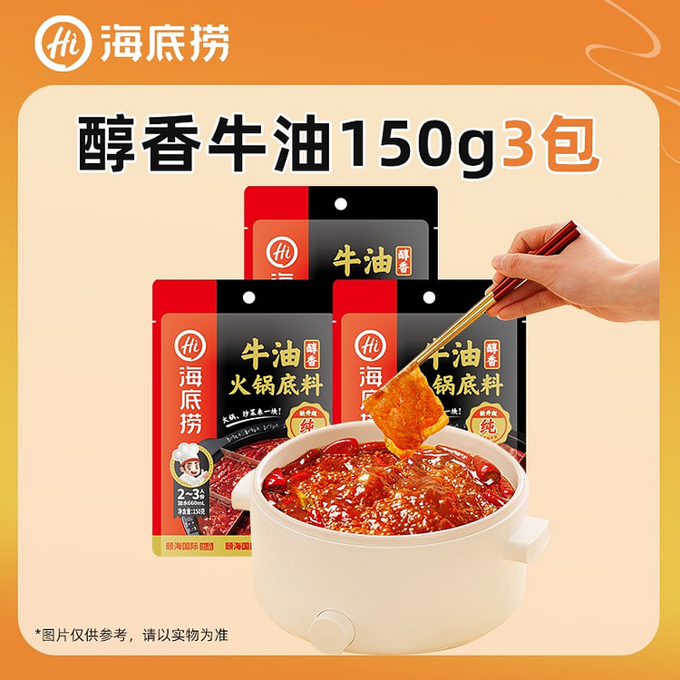 海底捞火锅底料
