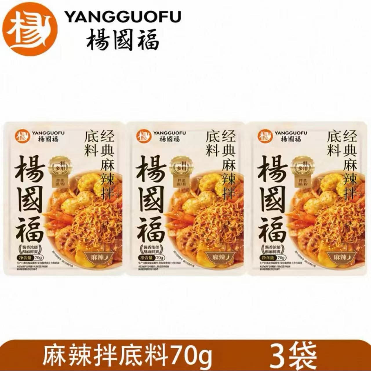 Yang Guofu Spicy Mixed Sauce 70g * 3 Bags 210 g
