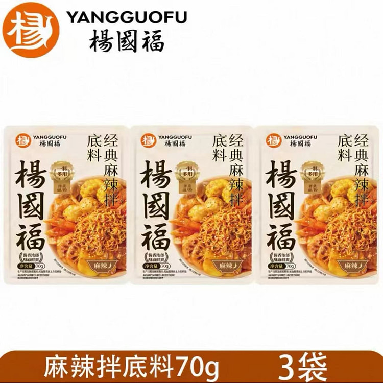 杨国福麻辣拌酱料70g*3袋酸甜味拌菜干拌冒菜 210 克