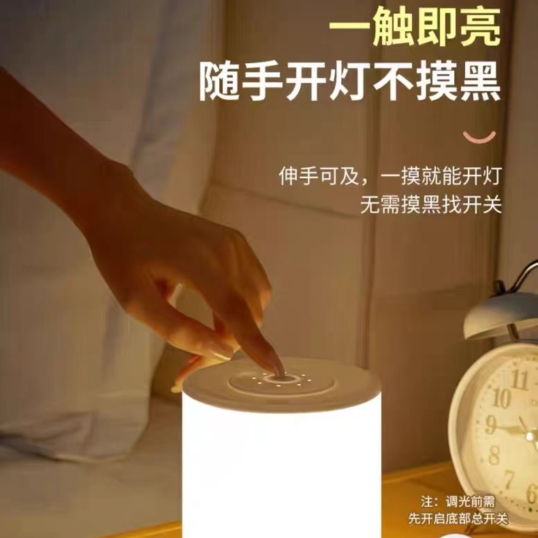 Multi-functional bedside lamp Touch dimming model - Weee!