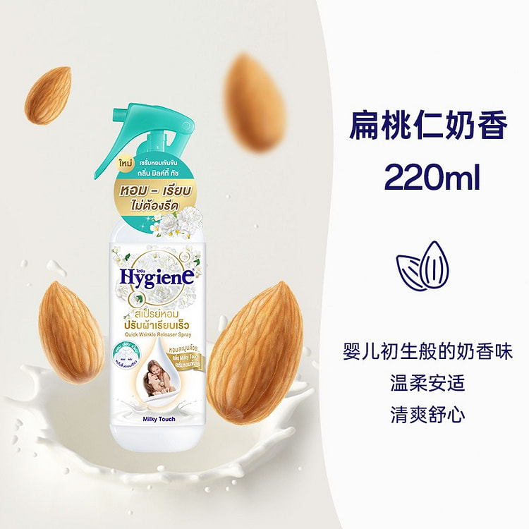 Hygiene Fragrance Protective Spray Almond and Milk 220 ml