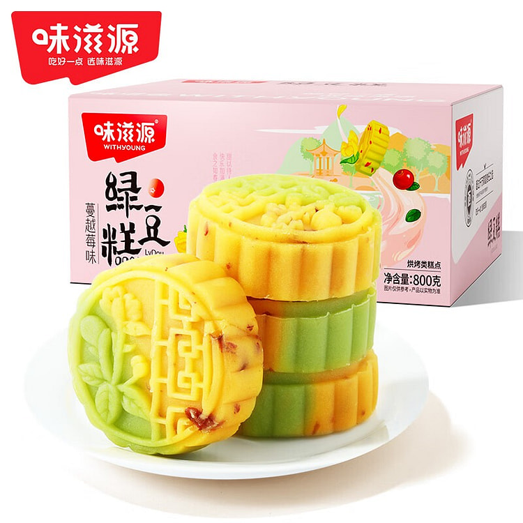 味滋源蔓越莓双色绿豆糕 传统中式糕点心 800g