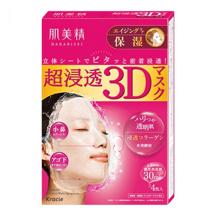 KRACIE Hadabisei 3D Face Mask 4 count