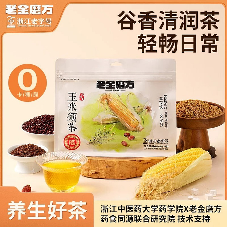 Lao Jin Mo Fang Corn Silk Tea 120g 120 g