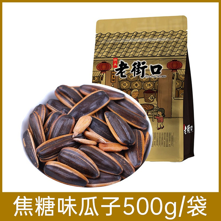 老街口瓜子焦糖味
