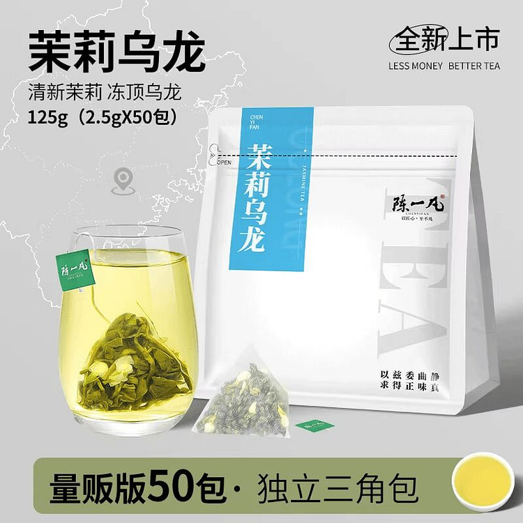 陈一凡茉莉乌龙茉莉花茶125g 125 克