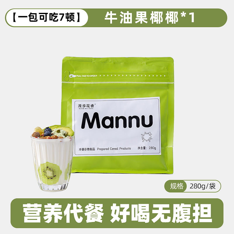 Smoothie powder avocado 280g*1 bag 280 g