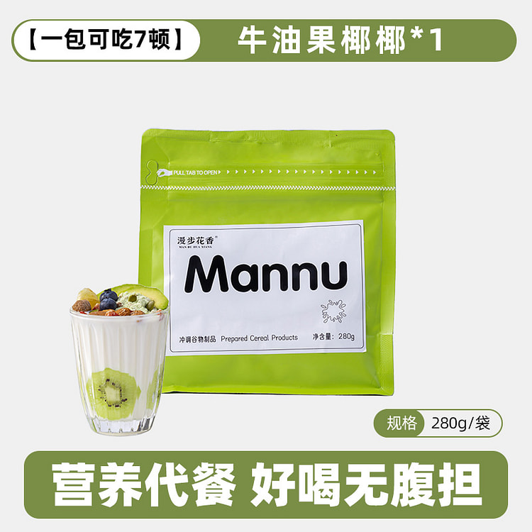 零定律代餐奶昔粉蛋白牛油果椰椰280g*1袋