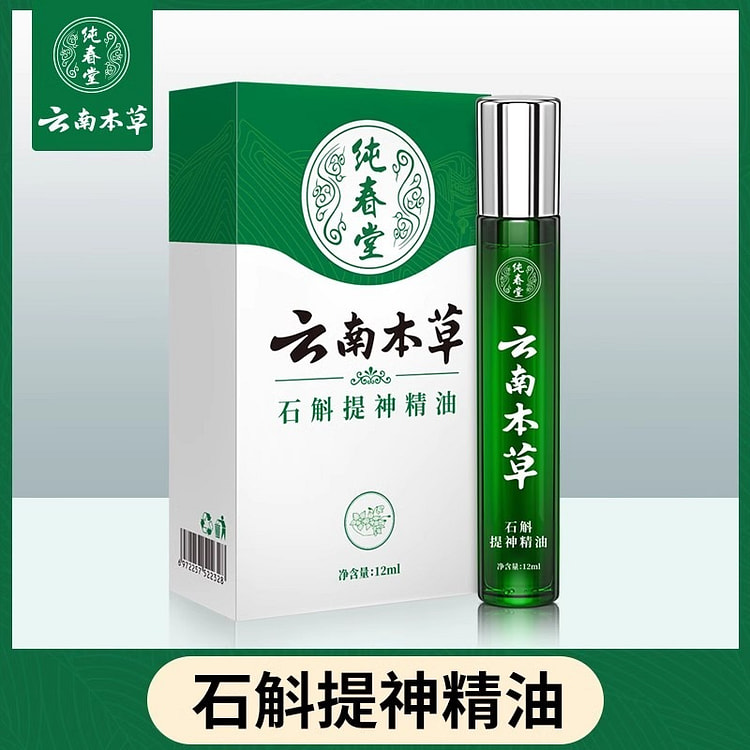 提神醒脑清醒棒 鼻通吸式清凉滚珠瓶12ml/支