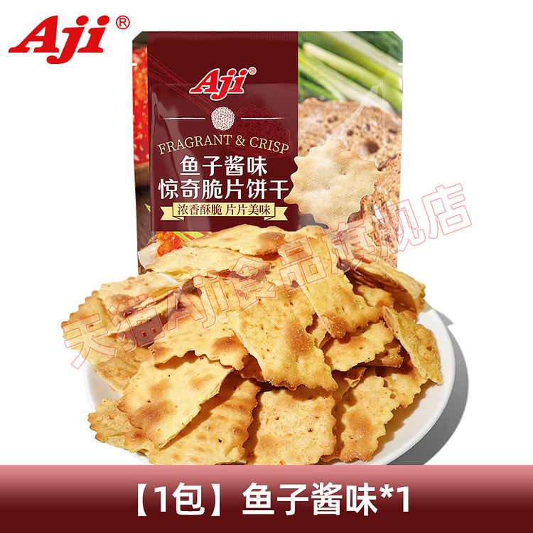 Aji 鱼子酱味惊奇脆片饼干不规则 200g*1袋