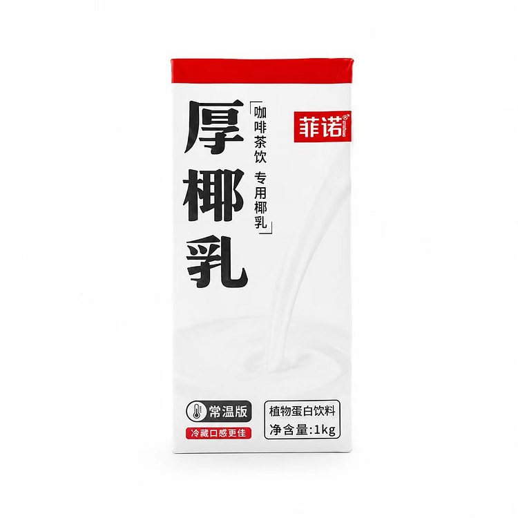 网红爆款 菲诺 厚椰乳980ml【生椰拿铁必备】