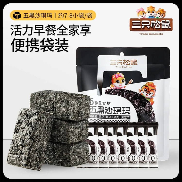 Five Black Sachima Pastry Snack 100 g