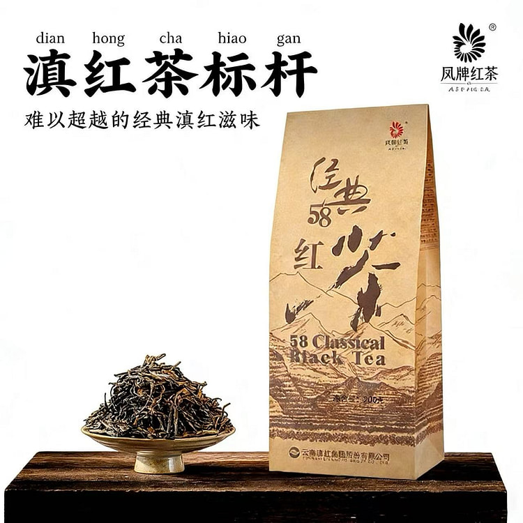 凤牌红茶1袋  云南滇红茶经典58特级荒野老树新茶 200 克