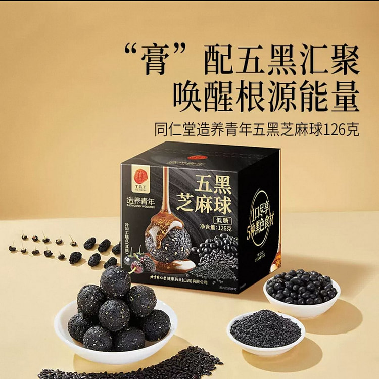 北京同仁堂健康 & 造养青年 五黑芝麻球 126 克