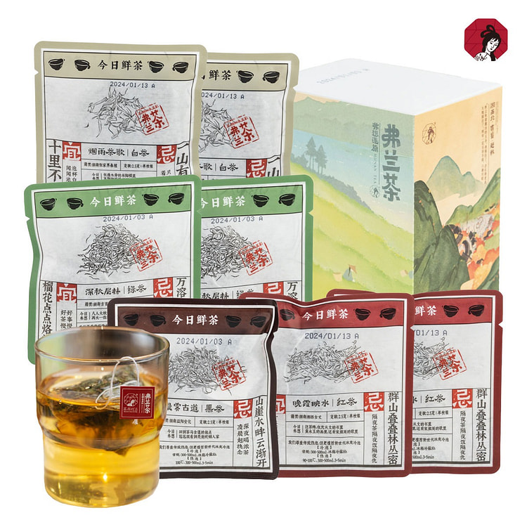 茶颜悦色 | 弗兰茶/弗想连篇 2.5 克*7 包