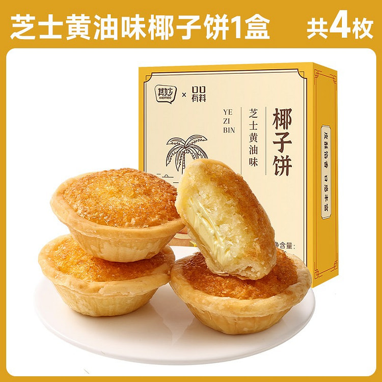 芝士黄油味椰子饼厦门特产椰蓉酥饼1盒 1 盒