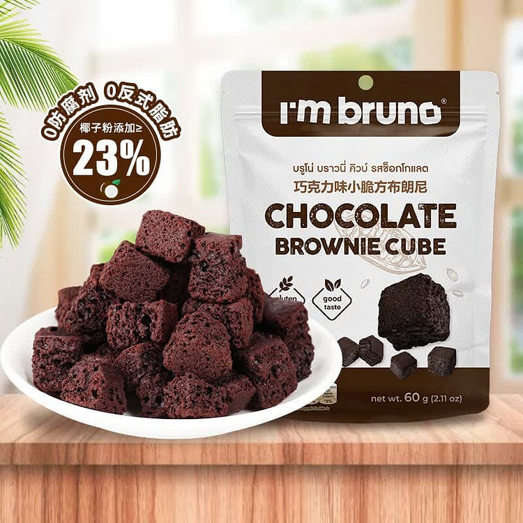 Mini Crispy Brownie Squares (Chocolate Flavor) 60 g