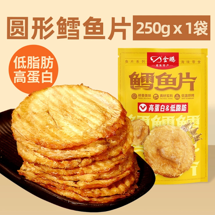 金鹏鳕鱼片烤鱼片250g*1袋