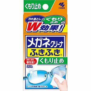 KOBAYASHI Anti-fog Glasses Cleaning Cloth 20 pcs 1 each