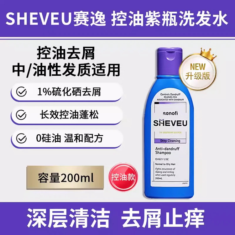 Selsun Shampoo Purple Bottle 200ml*1
