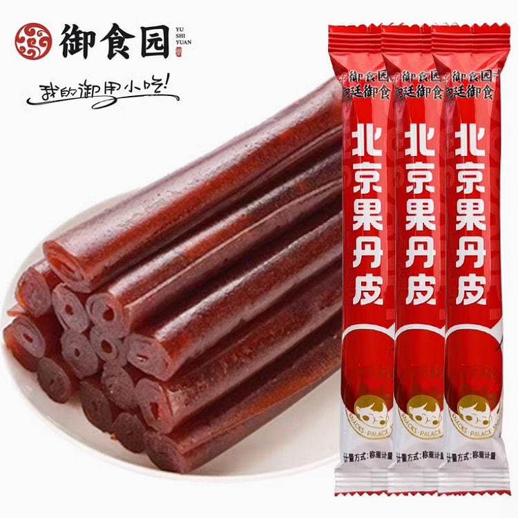 御食园果丹皮 酸甜山楂零食休闲零食1000克