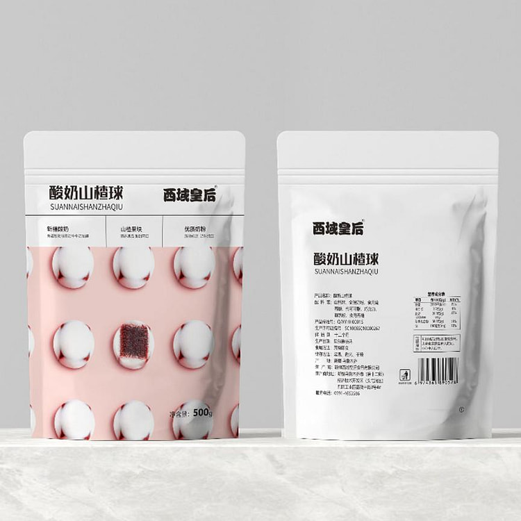 西域皇后 酸奶山楂球袋办公休闲零食500g*1袋