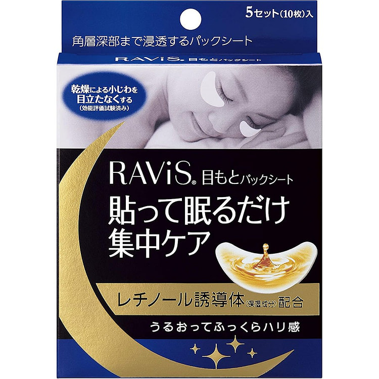 日本直邮 森下仁丹 RAViS护眼贴 高悬垂 10枚/