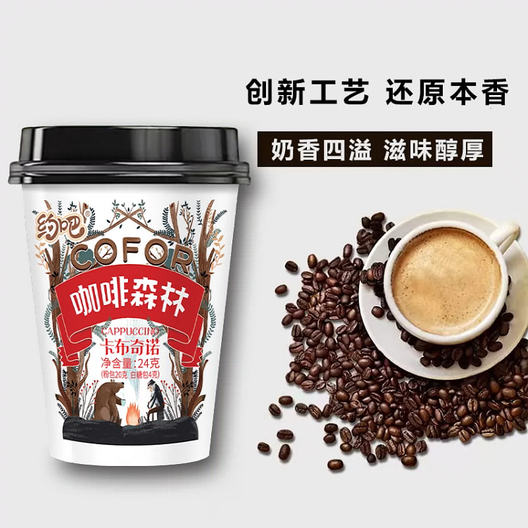 杯装速溶咖啡森林现磨香醇浓郁 生椰拿铁 摩卡 卡布奇诺 经典原味随机发24g*8杯