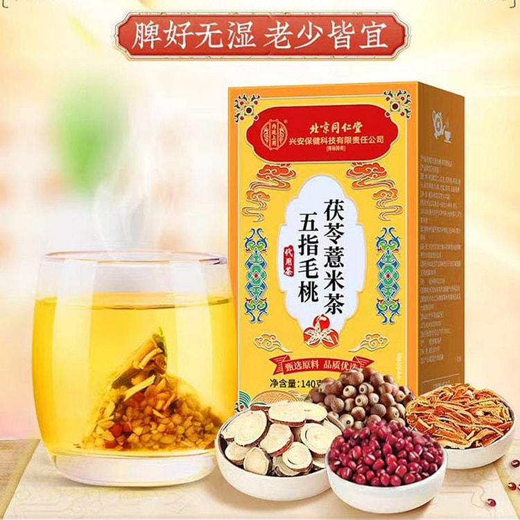 北京同仁堂 五指毛桃茯苓茶 140g*2盒 280 克