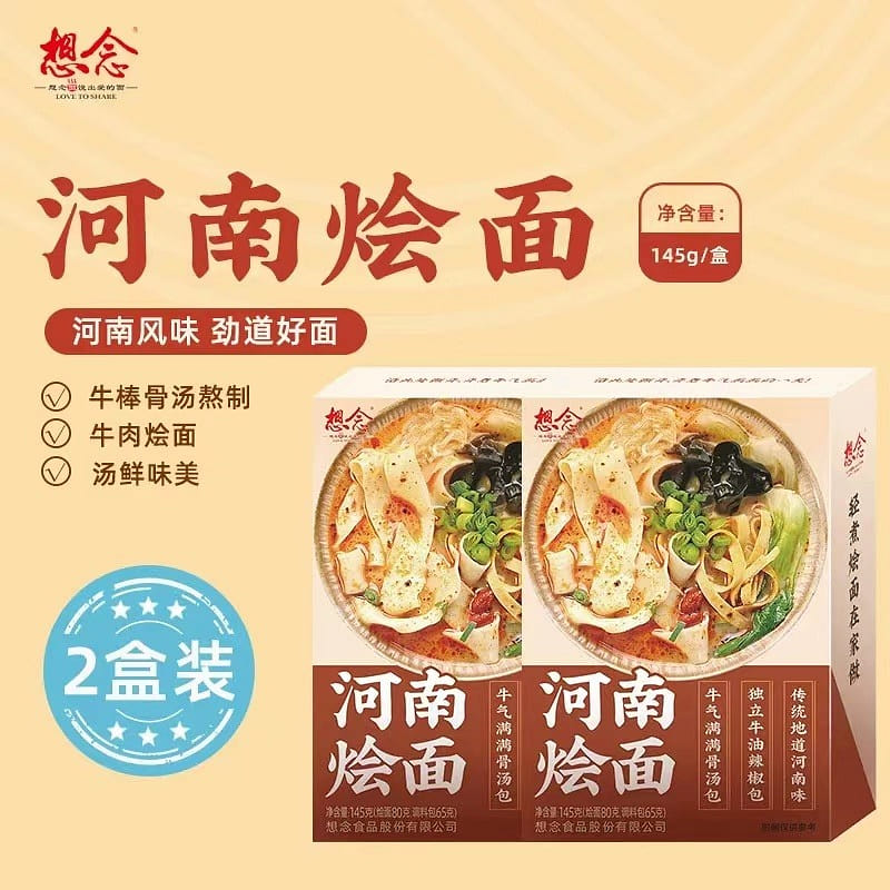 Henan braised noodles with beef flavor, 145g * 2 bag 290 g