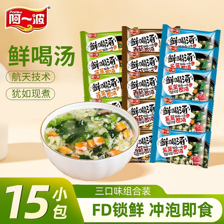 阿一波蛋花汤 芙蓉鲜蔬速食 紫菜蔬菜冲泡即食菠菜速溶汤料包三口味