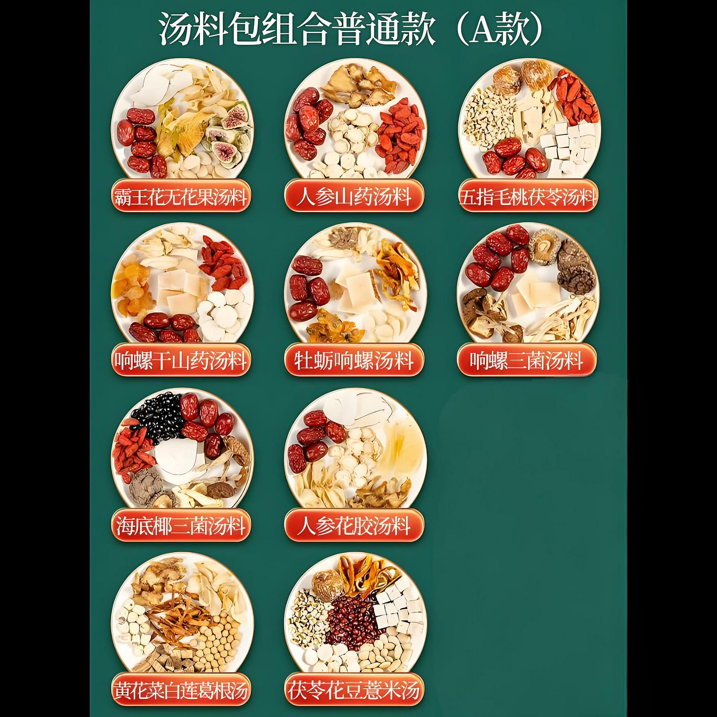 Yangqingtang Old Cantonese Nourish Soup A – 10 1 box