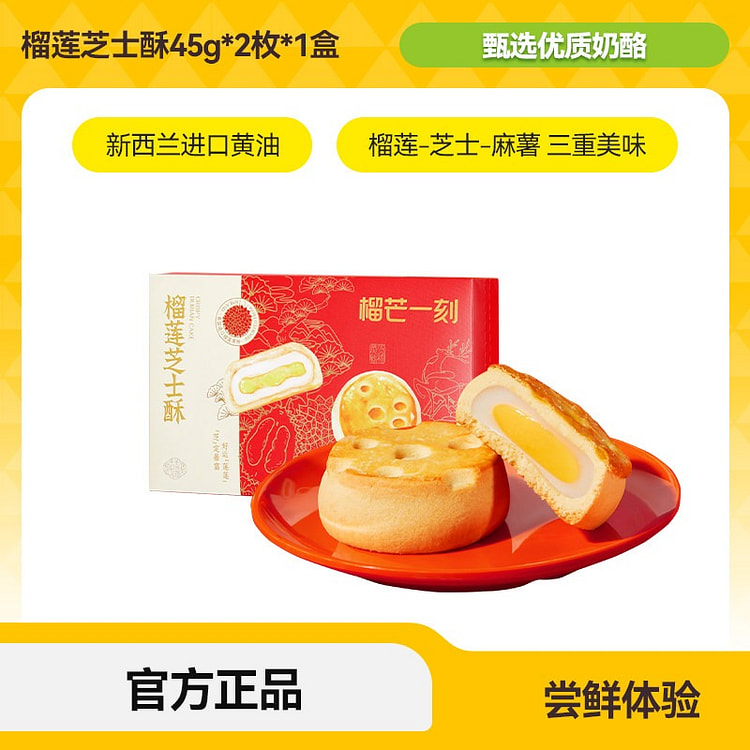 Durian Mango Cheese Pastry Durian Cake 90g 90 g