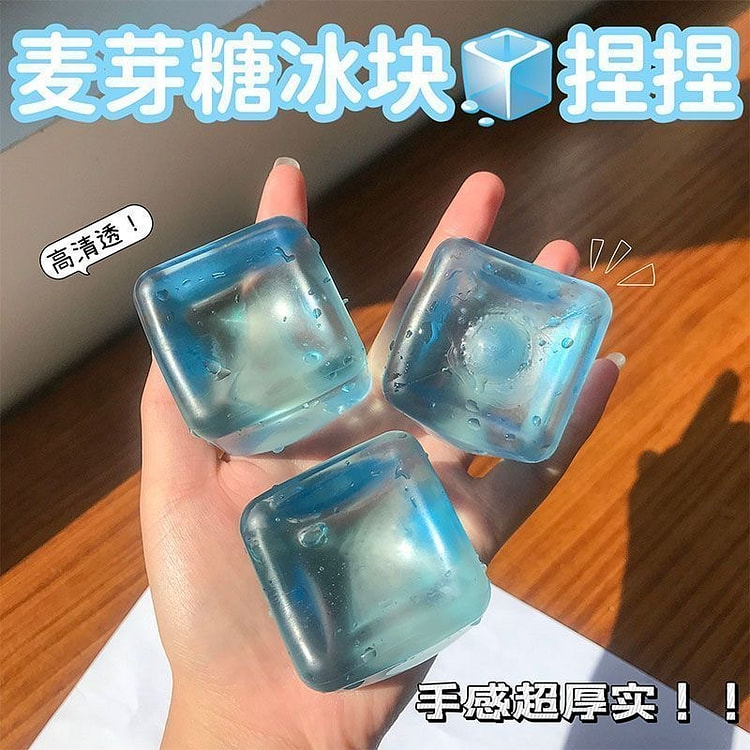 【夏日清爽】麦芽糖水立方冰块软胶高颜值解压玩具 1 个