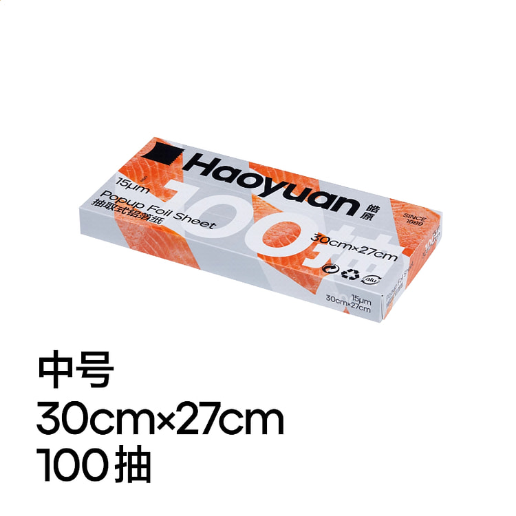 皓原抽取式锡纸中号100张*1盒 1 盒