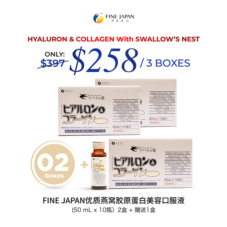 FINE JAPAN Swallow's Nest Collagen Drink 3 boxes x