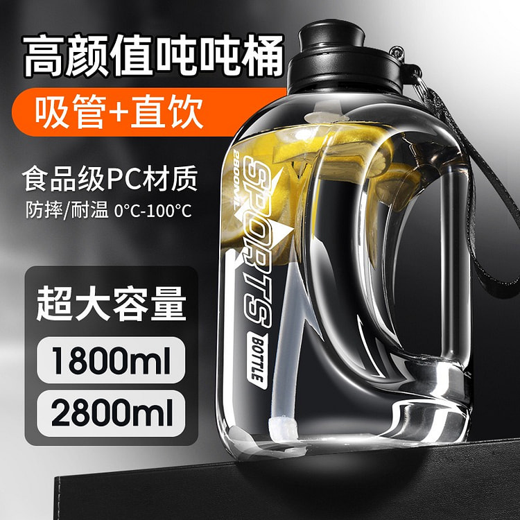 Large-capacity dual-drinking-mouth ton bottle 1600 ml