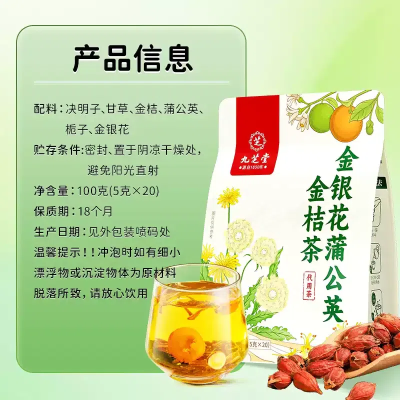 Honeysuckle Dandelion Kumquat Tea 100 g