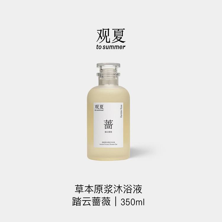 观夏|香氛沐浴液 踏云蔷薇 1瓶 350 毫升