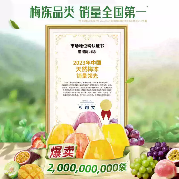 溜溜梅 NFC 葡萄天然梅冻 120g*2 袋 120 克