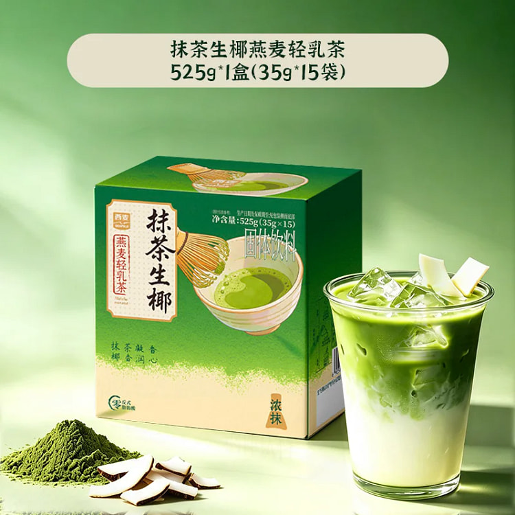 Ximai Matcha Raw Coconut Oat Light Milk Tea 525 g