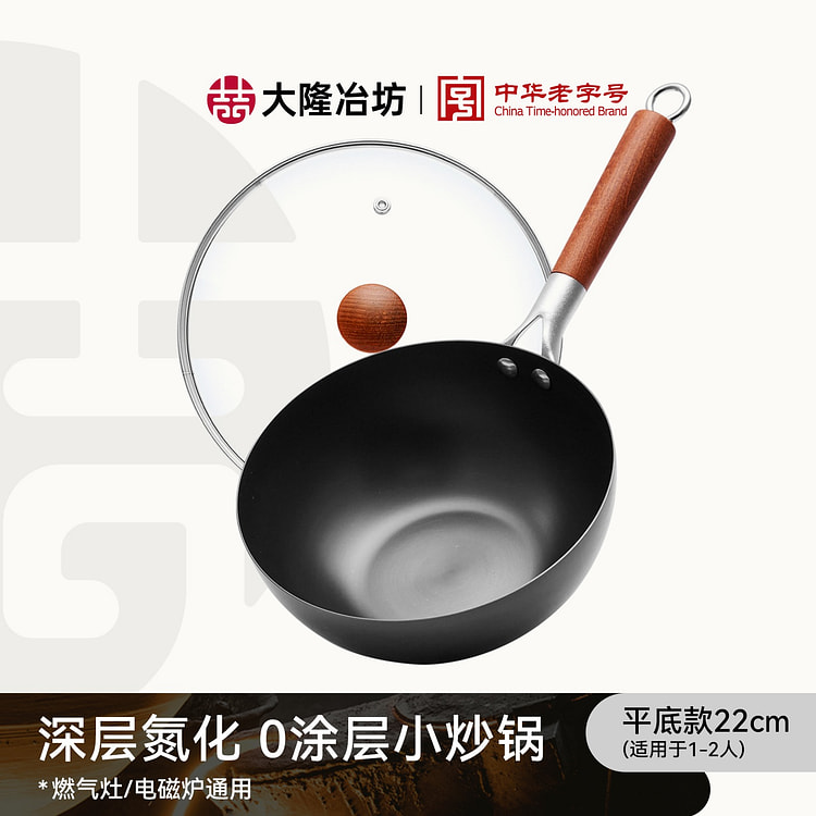 大隆 22cm 精铁小奶锅