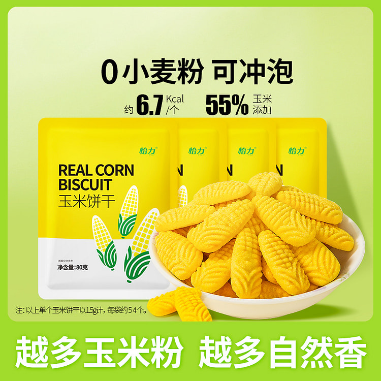 Yee Li corn biscuits coarse grain biscuits Pregnant women children's office