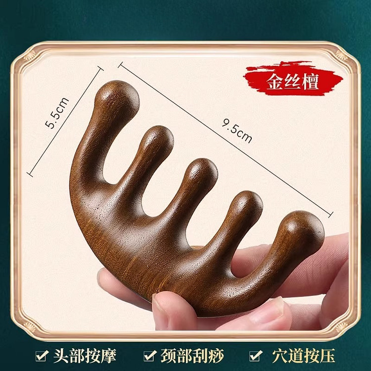 逸舍头部按摩梳子*1个 1 个