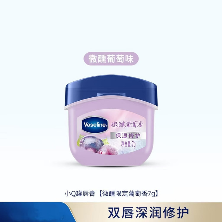 Vaseline genuine lipstick grape flavor 7g 7 g