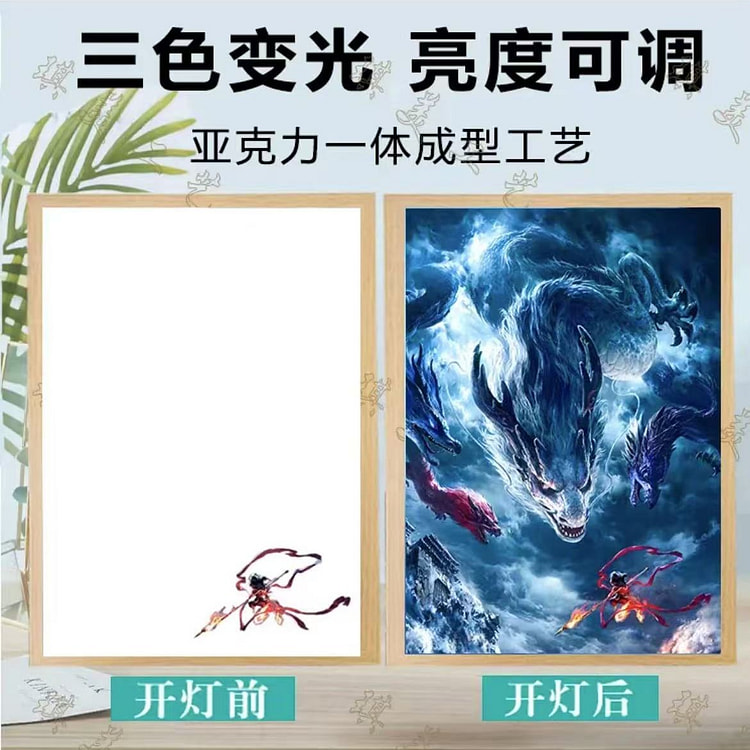 哪吒电影灯光画床头灯哪吒C款充电款 A4大小