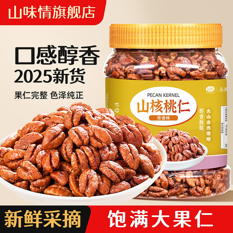 Lin'an Mountain Walnut Nut Milk Aroma 500 g