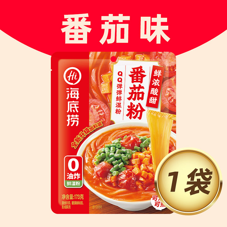 Haidilao tomato sweet potato vermicelli 173g*1 bag