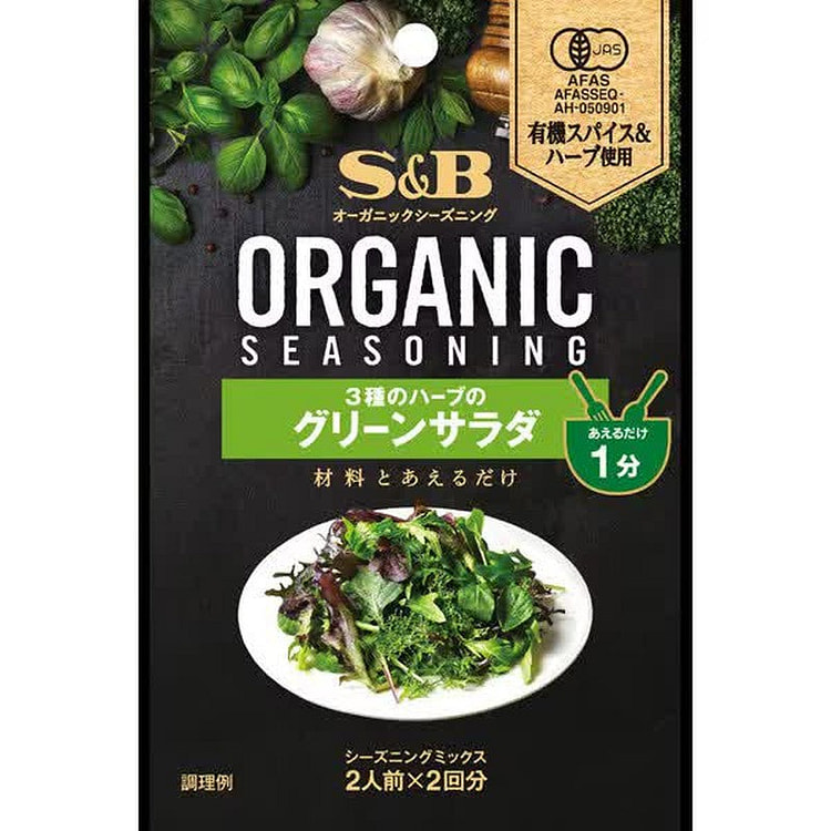 S&B 有机 三香草蔬菜沙拉调味料8g 1 份
